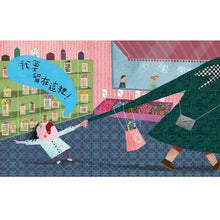 Load image into Gallery viewer, 我要!