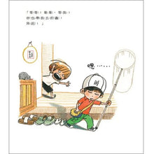 Load image into Gallery viewer, 一起去抓蟲!