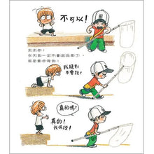 Load image into Gallery viewer, 一起去抓蟲!