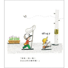 Load image into Gallery viewer, 一起去抓蟲!