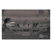 Load image into Gallery viewer, 啊!蚊子來了~