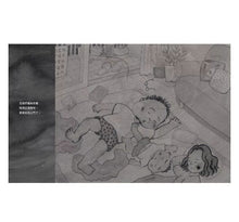 Load image into Gallery viewer, 啊!蚊子來了~