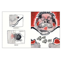 Load image into Gallery viewer, 啊!蚊子來了~