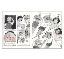 Load image into Gallery viewer, 啊!蚊子來了~