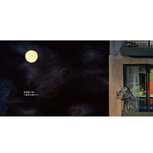Load image into Gallery viewer, 月亮雪酪(暢銷典藏版)