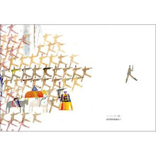 Load image into Gallery viewer, 決鬥:一個關於和平的故事