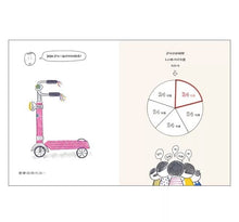 Load image into Gallery viewer, 原來蛋糕可以這樣分