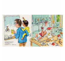 Load image into Gallery viewer, 我和爸爸的家事大冒險