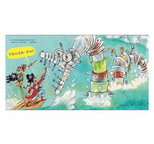 Load image into Gallery viewer, 我和爸爸的家事大冒險