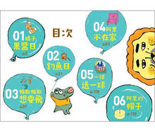 Load image into Gallery viewer, 帕歐帕歐和阿里