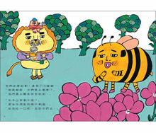 Load image into Gallery viewer, 帕歐帕歐和阿里