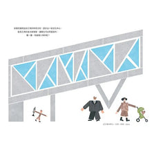 Load image into Gallery viewer, 你就是建築師:安藤忠雄