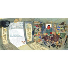 Load image into Gallery viewer, 我是地下鐵