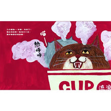 Load image into Gallery viewer, 杯麵貓