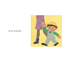 Load image into Gallery viewer, 哇哇大哭