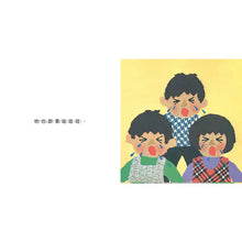 Load image into Gallery viewer, 哇哇大哭