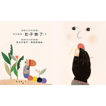Load image into Gallery viewer, 我的小小手指