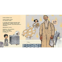Load image into Gallery viewer, 生氣的男人:一個關於沉默和勇氣的故事