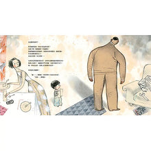 Load image into Gallery viewer, 生氣的男人:一個關於沉默和勇氣的故事