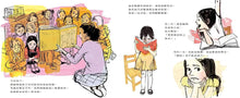 Load image into Gallery viewer, 給老師的一封信