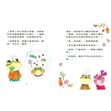 Load image into Gallery viewer, 青蛙樂樂 2 我想當媽媽