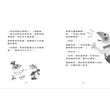 Load image into Gallery viewer, 青蛙樂樂 2 我想當媽媽