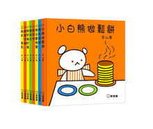 Load image into Gallery viewer, 小白熊做鬆餅 (全套8冊)