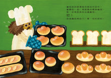 Load image into Gallery viewer, 丸山奈央超人氣繪本系列:想變成麵包的兔子+通心粉大變身+神奇的盤子+我有一個洞
