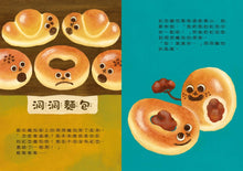 Load image into Gallery viewer, 丸山奈央超人氣繪本系列:想變成麵包的兔子+通心粉大變身+神奇的盤子+我有一個洞
