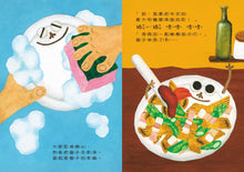 Load image into Gallery viewer, 丸山奈央超人氣繪本系列:想變成麵包的兔子+通心粉大變身+神奇的盤子+我有一個洞