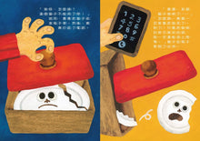 Load image into Gallery viewer, 丸山奈央超人氣繪本系列:想變成麵包的兔子+通心粉大變身+神奇的盤子+我有一個洞