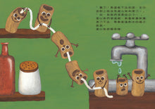 Load image into Gallery viewer, 丸山奈央超人氣繪本系列:想變成麵包的兔子+通心粉大變身+神奇的盤子+我有一個洞