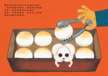 Load image into Gallery viewer, 丸山奈央超人氣繪本系列:想變成麵包的兔子+通心粉大變身+神奇的盤子+我有一個洞