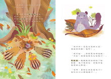 Load image into Gallery viewer, 小野豬的春天冒險記
