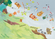Load image into Gallery viewer, 小野豬的春天冒險記