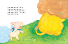 Load image into Gallery viewer, 小豬瑪莉和她的新朋友