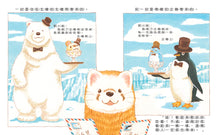 Load image into Gallery viewer, 大排長龍的冰淇淋剉冰店