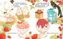 Load image into Gallery viewer, 大排長龍的冰淇淋剉冰店