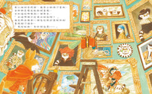 Load image into Gallery viewer, 飛鼠郵差 系列套書1-4