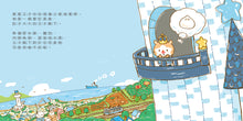 Load image into Gallery viewer, 愛吃的星星王子