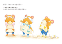 Load image into Gallery viewer, 淘氣三熊弟 一起做鬆餅吧!
