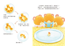 Load image into Gallery viewer, 淘氣三熊弟 一起做鬆餅吧!
