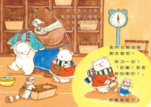 Load image into Gallery viewer, 最愛洗澎澎!