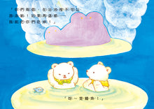 Load image into Gallery viewer, 最愛洗澎澎!