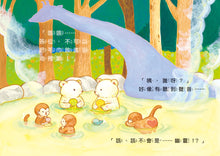 Load image into Gallery viewer, 最愛洗澎澎!