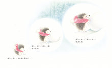 Load image into Gallery viewer, 成長暖心系列:小刺蝟的願望 x 小刺蝟的雪人 x 小刺蝟的紅色圍巾