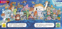 Load image into Gallery viewer, 鬼島海上馬拉松