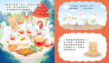 Load image into Gallery viewer, 我是早餐小幫手