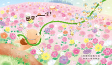 Load image into Gallery viewer, 我是早餐小幫手