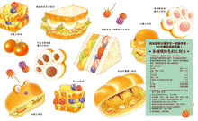 Load image into Gallery viewer, 大排長龍的水豚三明治店
